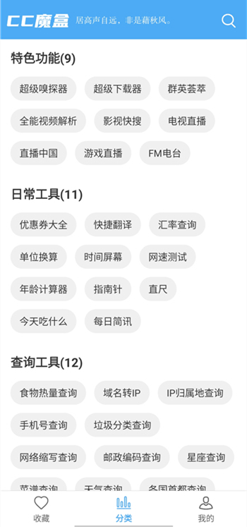 CC魔盒app(1)