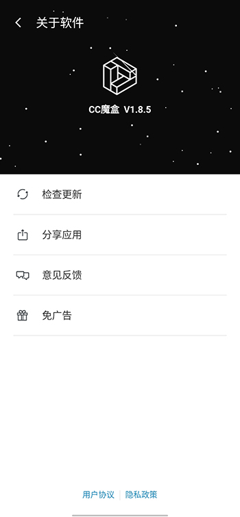 CC魔盒app(3)