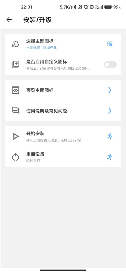 完美圖標計劃(1)