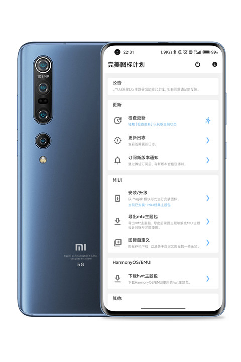 完美圖標計劃(3)