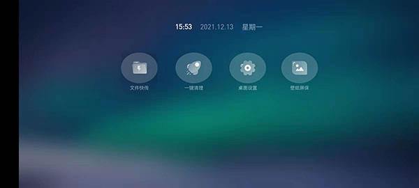 當(dāng)貝桌面(1)