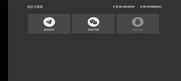 當(dāng)貝桌面(2)