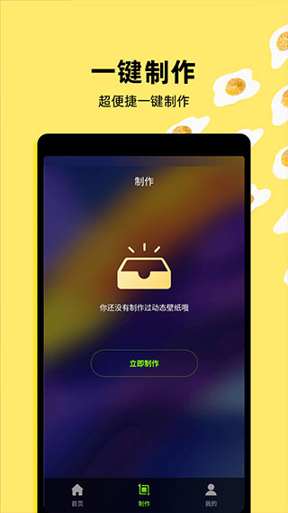 live動態壁紙(1)