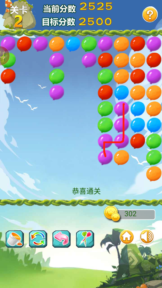 消灭气球(1)