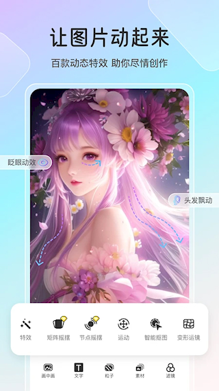 魔兔live2D(4)