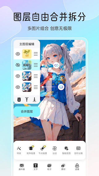 魔兔live2D(3)