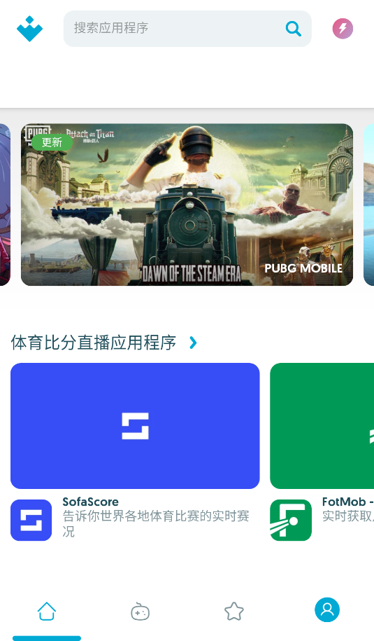 Uptodown安卓版(1)