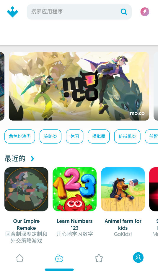 Uptodown安卓版(2)