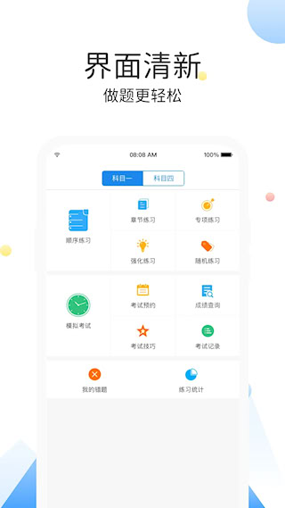 云峰驾考(2)