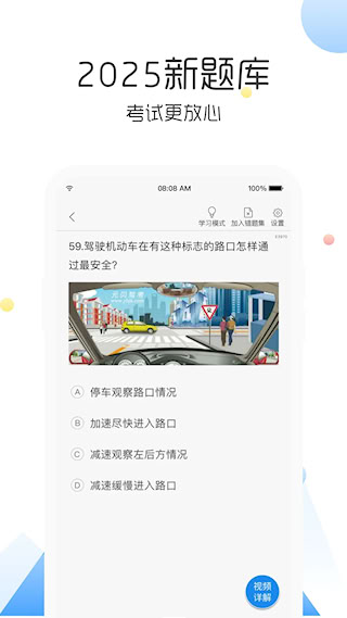 云峰驾考(3)