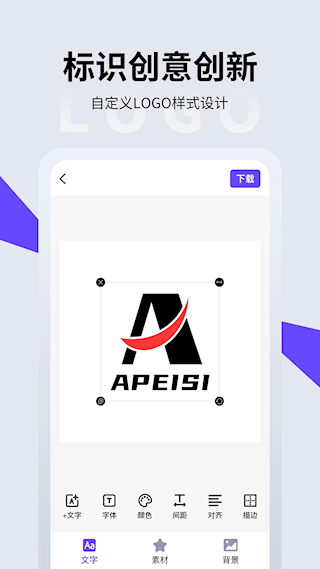 LOGO设计(2)