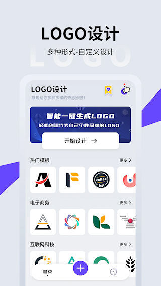 LOGO设计(4)