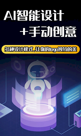 logo设计师(5)