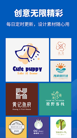 Logo设计助手(3)