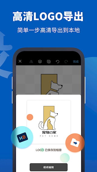 Logo设计助手(1)