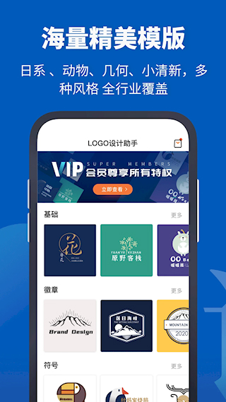 Logo设计助手(4)