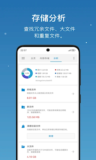 流舟文件官方版(3)