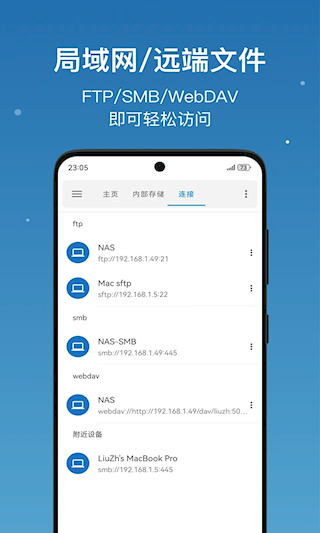 流舟文件官方版(1)