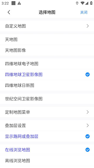 奥维互动地图app免费版(3)