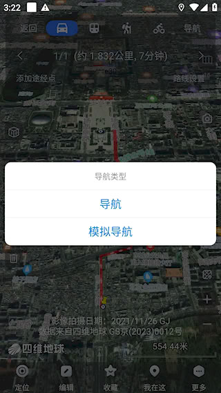 奥维互动地图app免费版(5)
