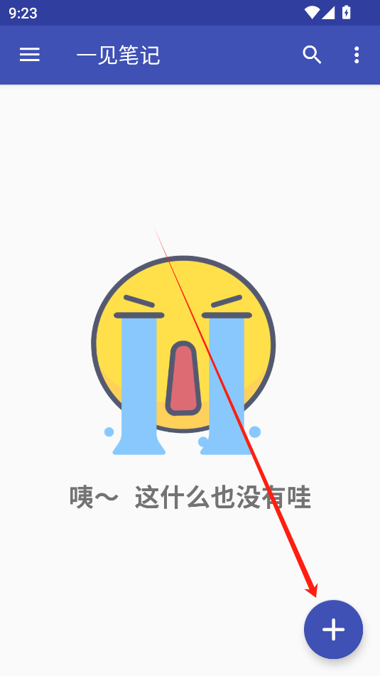 一見筆記(1)