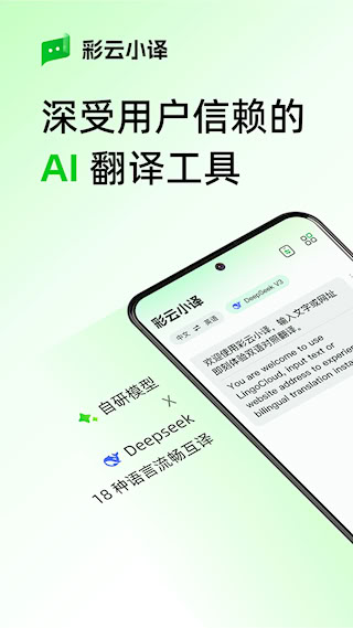 彩云小譯(1)