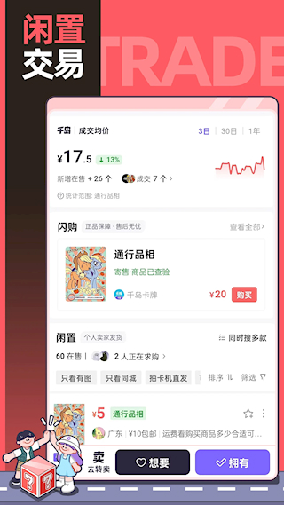 千島卡牌app(1)
