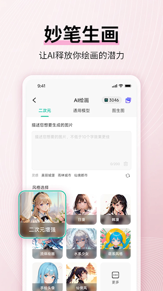 思維導(dǎo)圖MindMaster(4)
