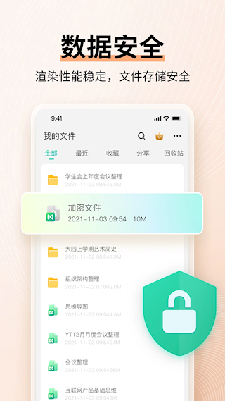 思維導(dǎo)圖MindMaster(5)