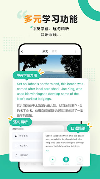 扇貝聽力app(5)