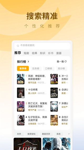 蛋花小說(2)