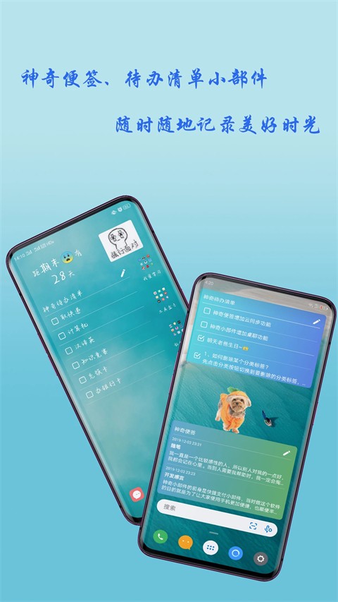 神奇小部件(1)