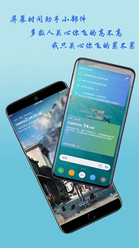 神奇小部件(2)