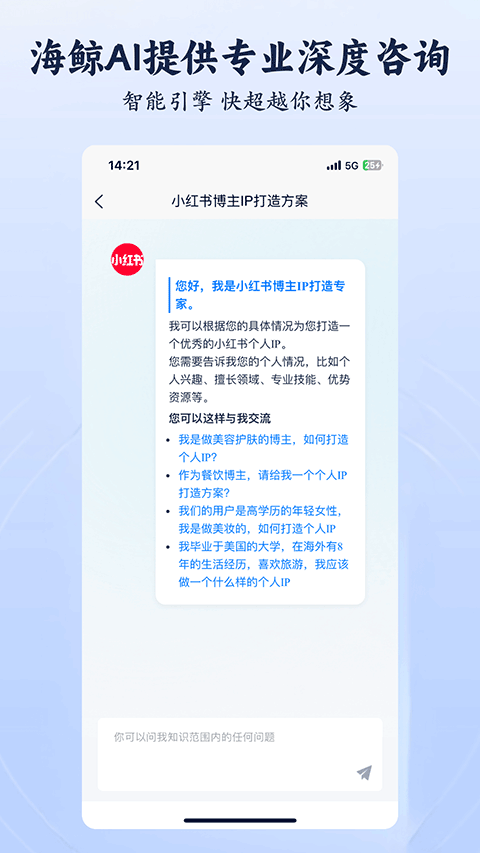海鯨AI(2)