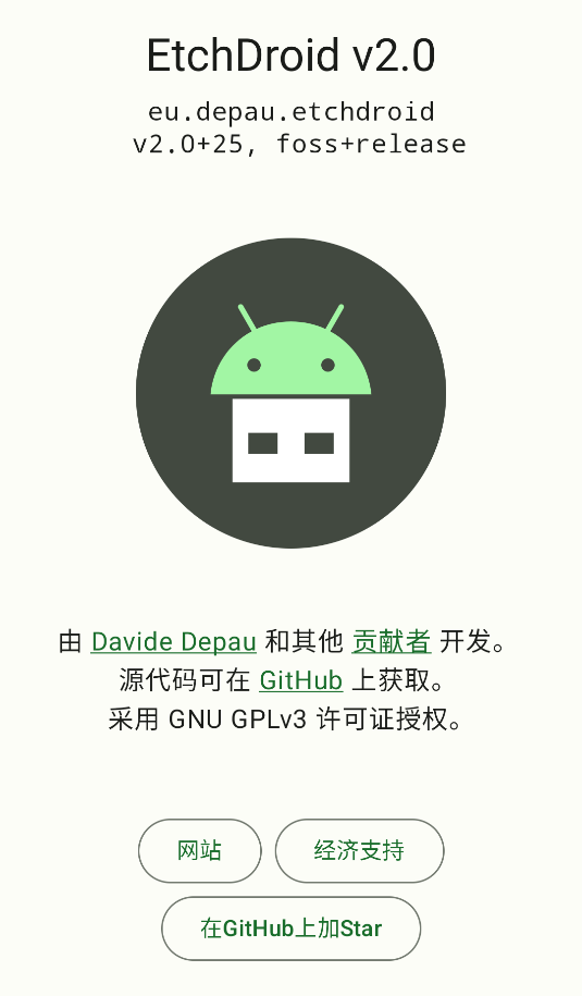 EtchDroid(3)