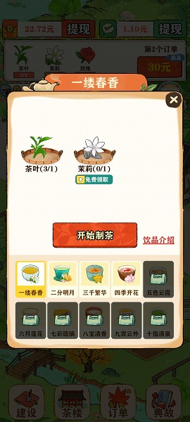 悠悠茶园(3)