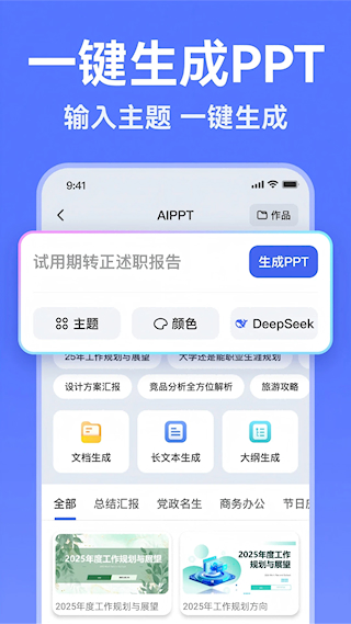 AI寫作助手(3)