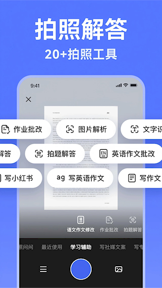 AI寫作助手(1)