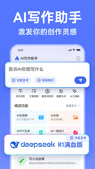 AI寫作助手(5)
