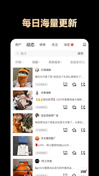 共享货源(3)