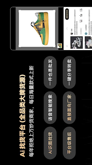 共享货源(4)