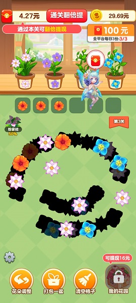 悠悠花园(1)