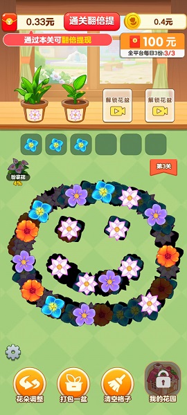 悠悠花园(3)