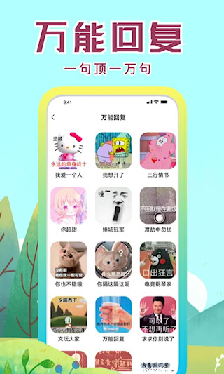 社恐快跑免费版(2)