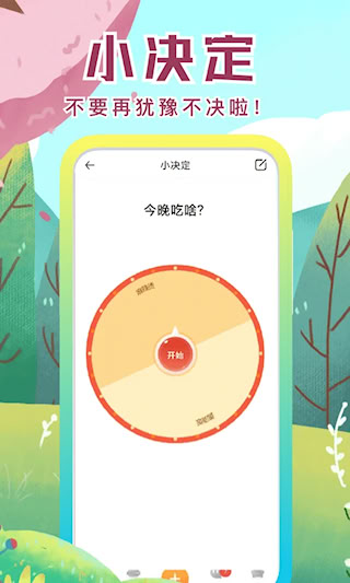 社恐快跑免费版(4)