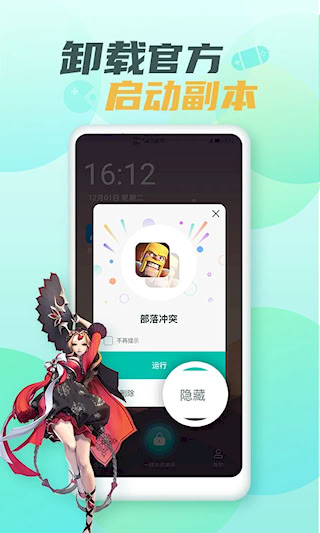 隐藏游戏大师app(3)
