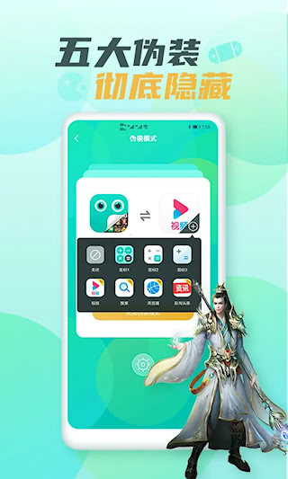 隐藏游戏大师app(1)