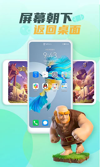 隐藏游戏大师app(4)