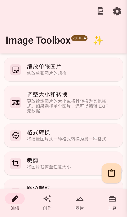 Image Toolbox(1)