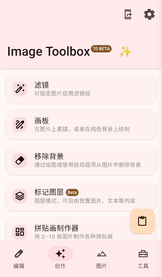 Image Toolbox(2)